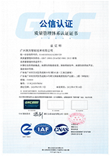 质量管理体系认证